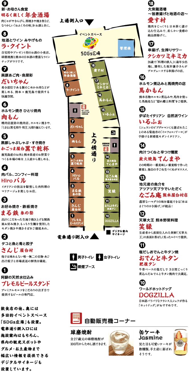 店舗マップ・店舗一覧