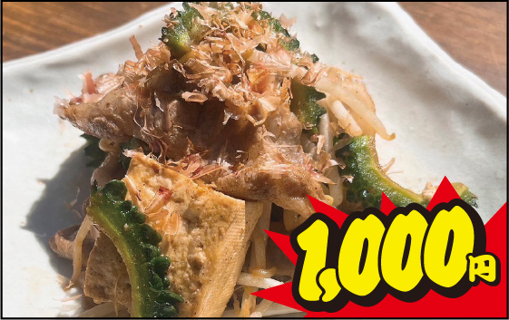 1,000円