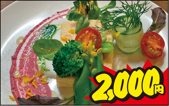 2,000円