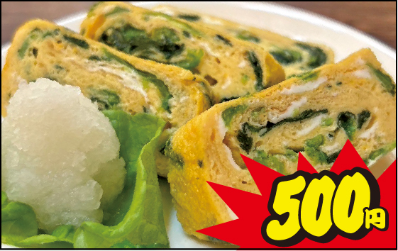 500円