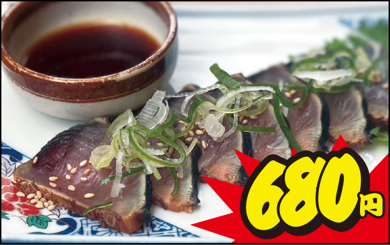 680円