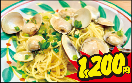 1,200円