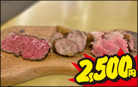 2,500円