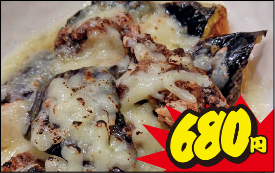 680円