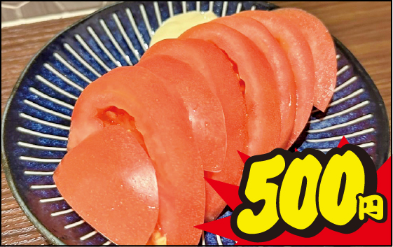 500円